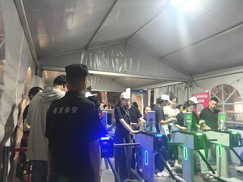C:/Users/BA/Desktop/“安保鐵軍、硬核保障”2024系列報(bào)道四十三——月滿中秋，南京市保安服務(wù)有限公司圓滿護(hù)航“2024 南京森林音樂會”/3.jpg3